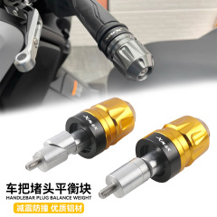 18-25 ヤマハ XMAX300 修正ハンドルバープラグ、加重ハンドルバープラグ、落下防止バランス端子に適しています。
