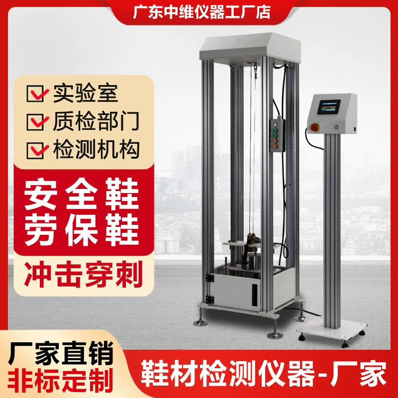 Машина для испытания защитных ботинок на удар, машина для испытания защитной обуви со стальным подноском на удар и прокол, ударопрочная машина для испытания на удар тяжелым молотом