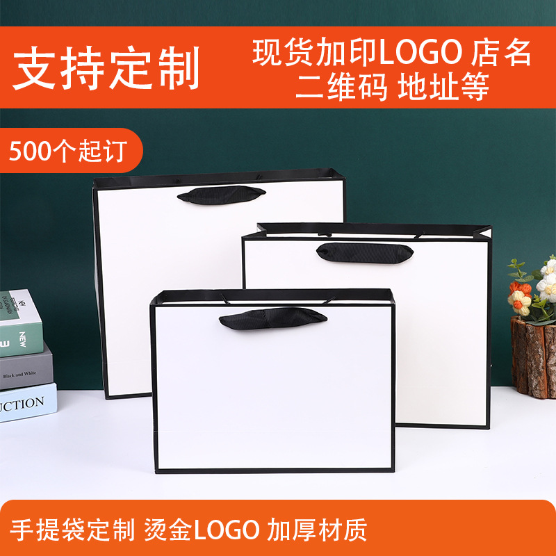包装手提袋创意服装化妆品购物纸质袋简约高级感加厚伴手礼品袋