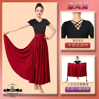 藏族舞蹈演出服装女720度一片式大摆半身长裙蒙古中国舞民族风