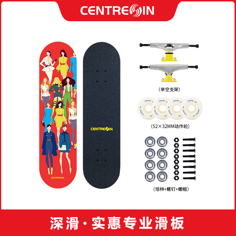 CENTREIN deep skating skateboard professional beginner children adult walking sports youth four-wheel double warped skateboard