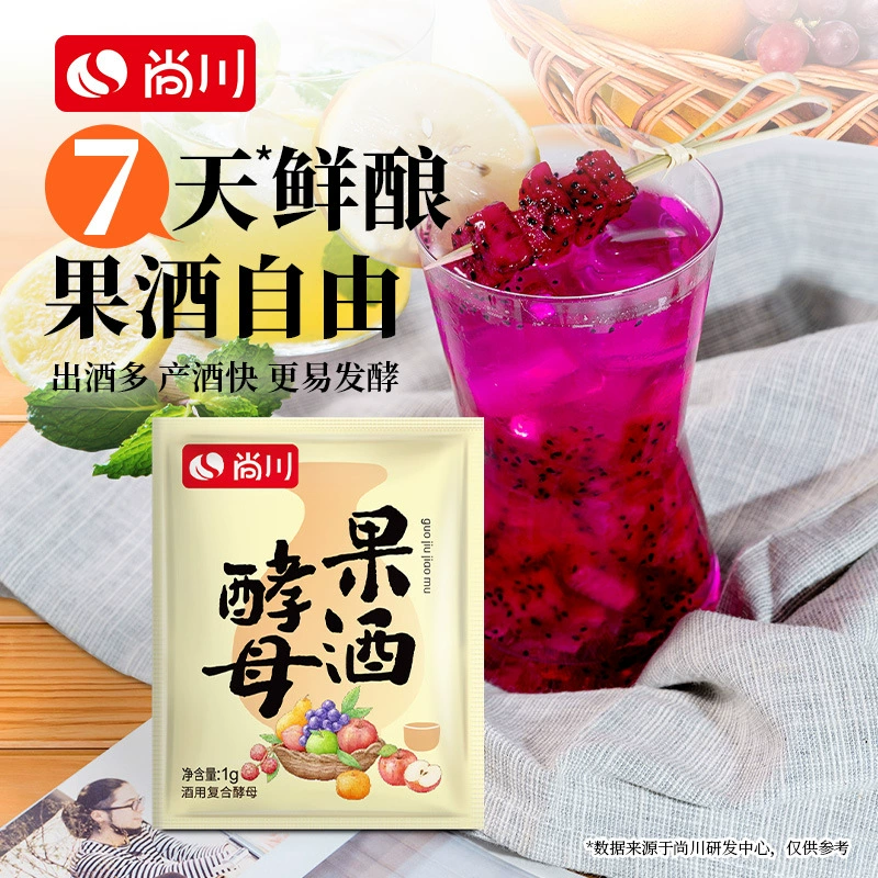 Стартер для фруктового вина Shangchuan для домашнего пивоварения, порошок для ферментации яблочного, виноградного, гранатового, клубничного фруктового вина.