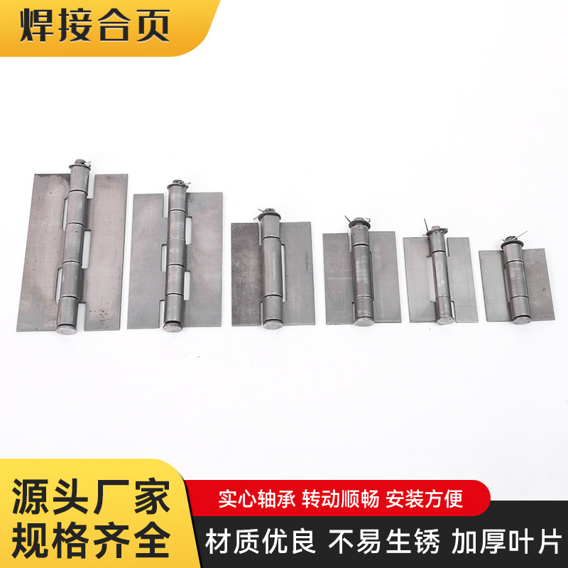 Iron door welding hinge industrial hinge door welding anti-theft hinge welding hinge