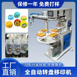 丝印机;移印机;其他印刷设备