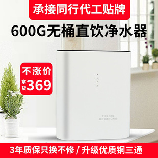 600g large flow water purifier household direct drinking machine kitchen tap water filter RO reverse osmosis intelligent water purifier