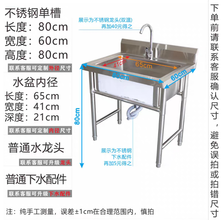 Un seul emplacement de 80*60*80cm économique envoie le robinet à l'eau