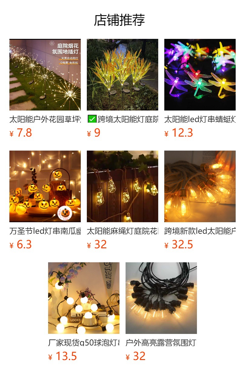 预览状态下无法点击,发布后,可点击跳转到对应的商品页面