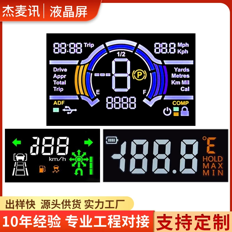 ЖК-дисплей ЖК-экран подсветки с низким энергопотреблением VA экран с отключением кода многоцветный экран сегмента