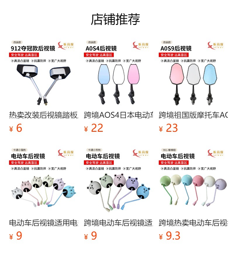 Reflective Mirror Round Mirror Original New National Standard Reversing Mirror Battery Car Universal 666 Electric Vehicle Rearview Mirror Wholesale