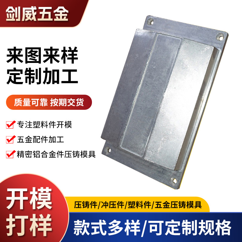 铝合金压铸件加工定.做 精密铝合金压铸件制造 led铝合金压铸件