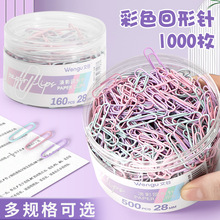 文谷彩色回形针办公用品曲别针大号文件书签回型针收纳盒支持代发