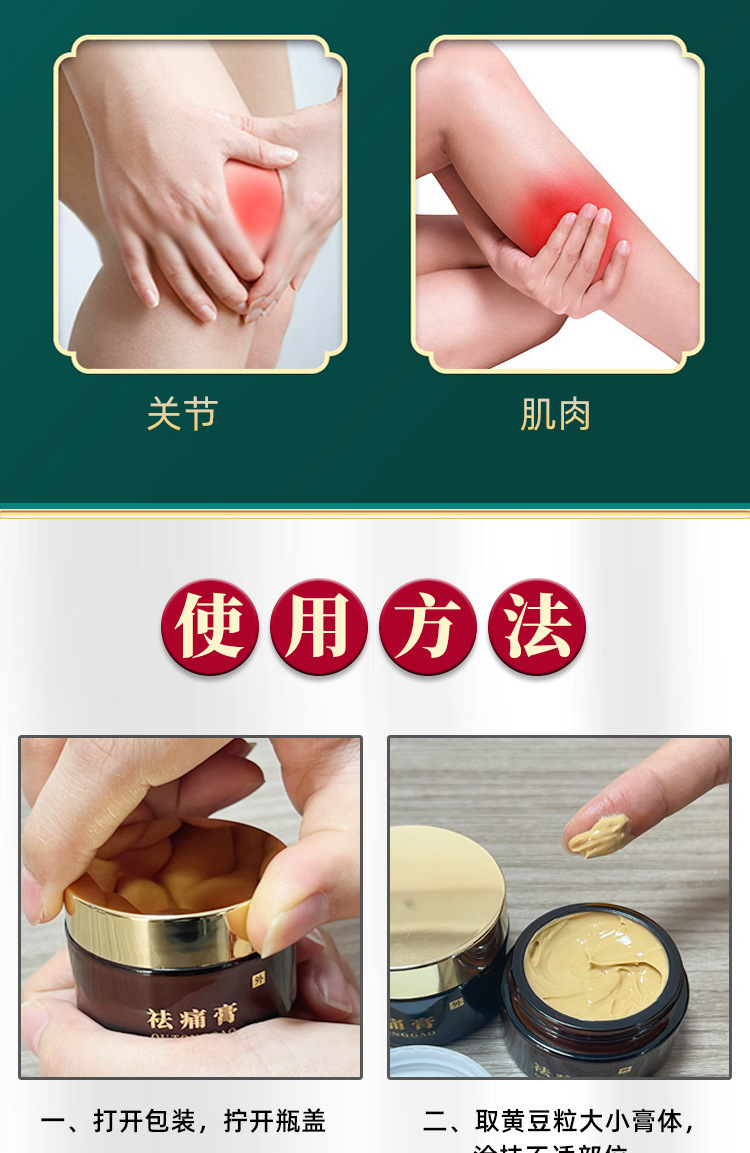 Miao Fang Pain Relief Ointment Herbal Massage Cream for Joints Neck Shoulders Knees 30g in use