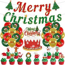 新品圣诞节主题派对装饰节日氛围感装饰布置道具拉旗气球纸花套装