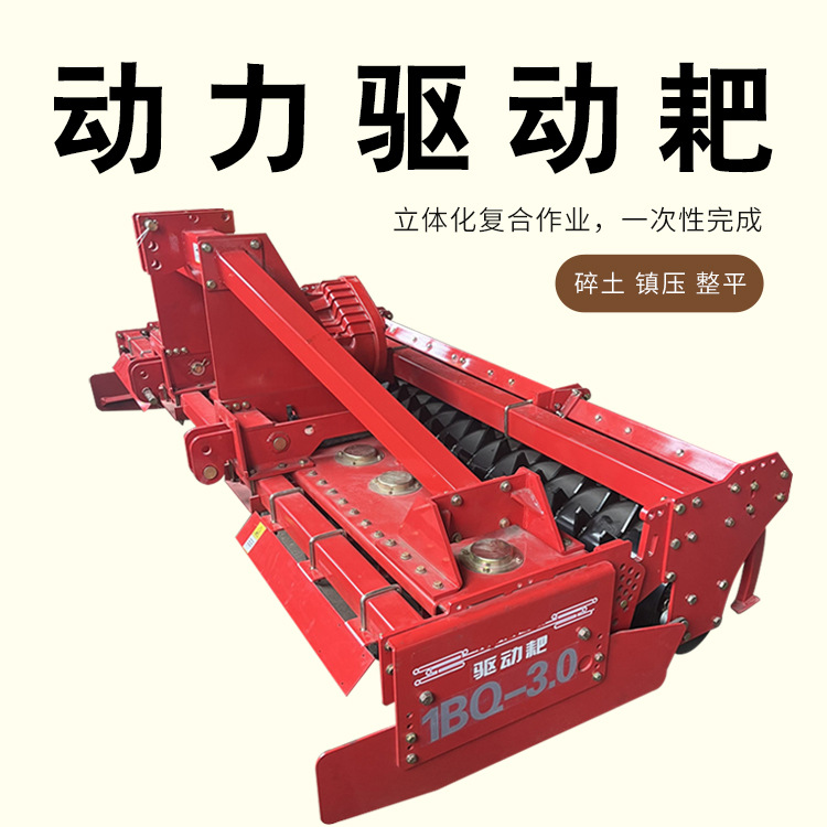 动力驱动耙 拖拉机牵引 大型农田耙地机 旱田旋耕耙地机
