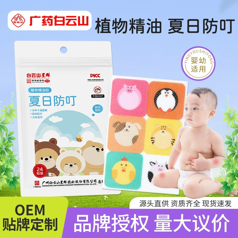 Эфирное масло Baiyunshan Ding Ding Pate для домашних детей