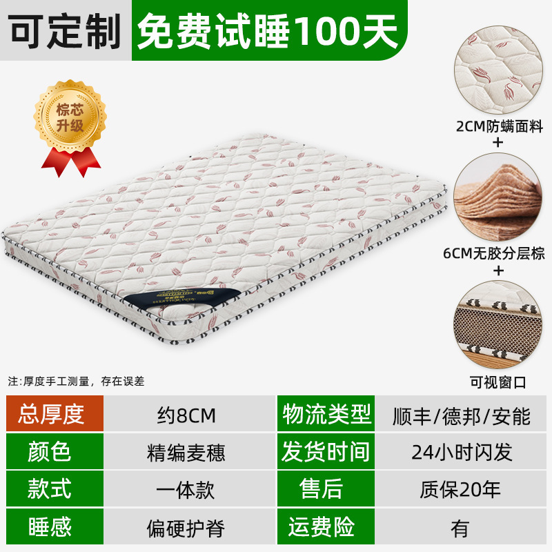 天然椰棕榈床垫硬垫子家用卧室儿童榻榻米折叠软席梦思出租房专用|undefined