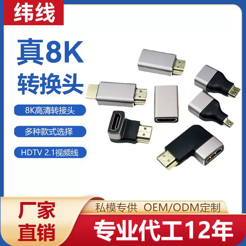 批发hdmi2.1公对母8K转接头 电脑电视显示器投影HDMI母对母转换器