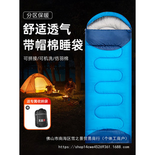 Adult Winter Thickened Sleeping Bag for Cold Protection, Outdoor Camping Quilt, Dual-Purpose for All Seasons, Office Nap, Car Use, Single or Double