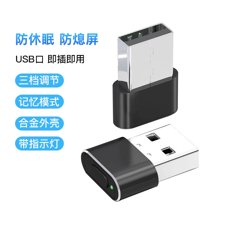 USB-мышь мобильная трясущаяся мышь виртуальное устройство для предотвращения простоя, подвесной крюк, рыба артефакт