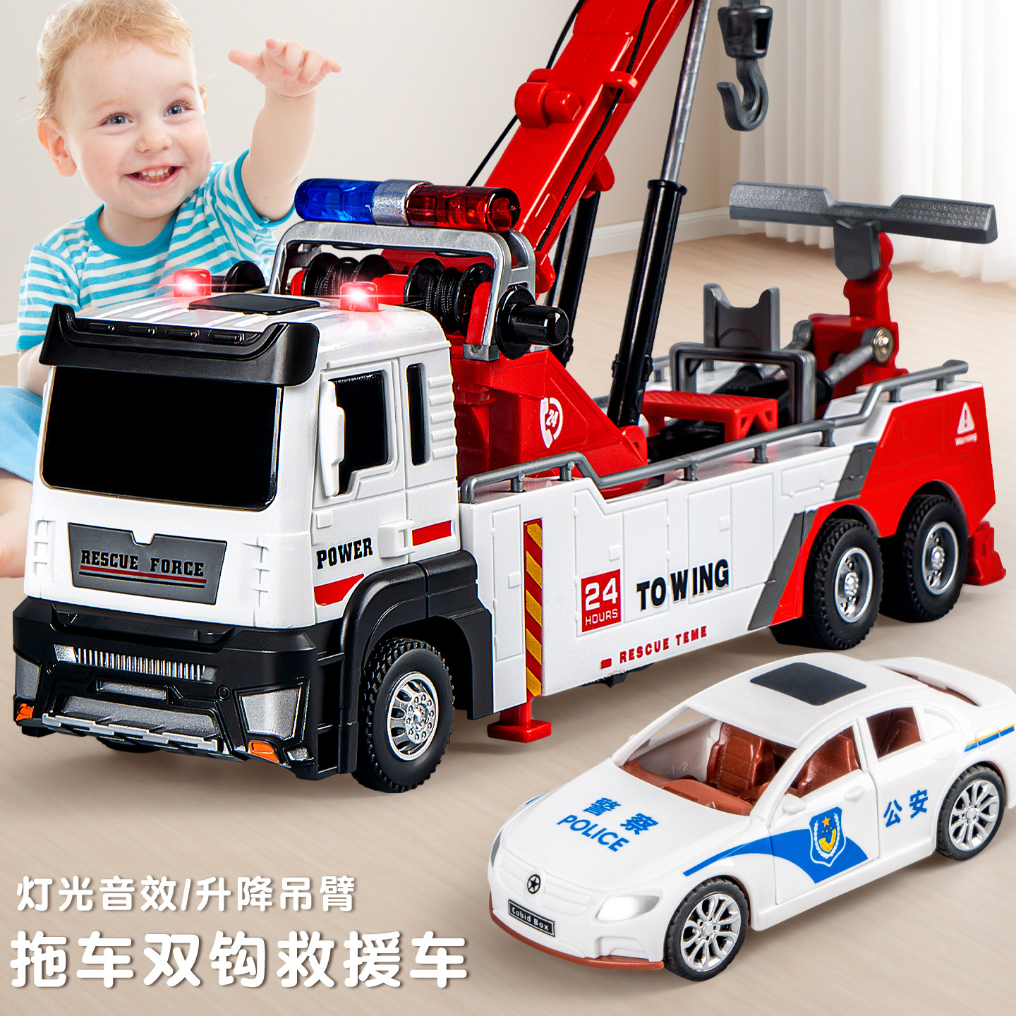 男孩玩具小汽车城市救援车惯性行驶仿真拖车吊臂车儿童工程车礼物