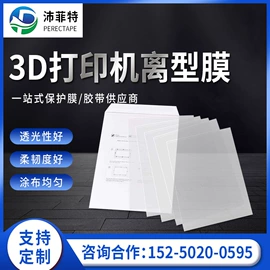 功能薄膜;电子产品胶带;保护膜