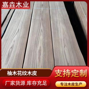 Factory wholesale 0.43 pattern veneer indoor furniture door panel home decoration teak veneer