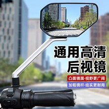 电动车反光镜适用于雅迪爱玛通用电瓶自行车三轮车改装摩托后视镜