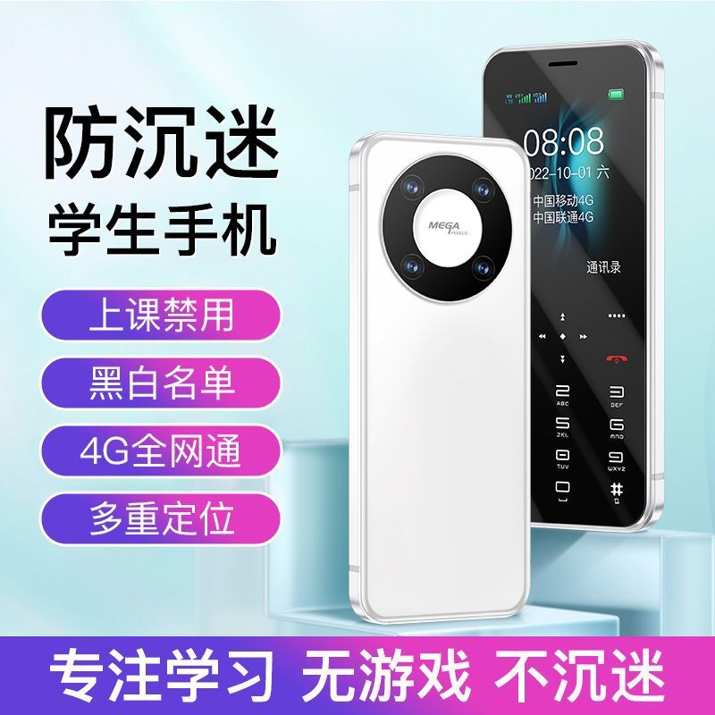 学生手机只能接打电话儿童手机迷你超小4G全网通老人机备用机潮流|undefined