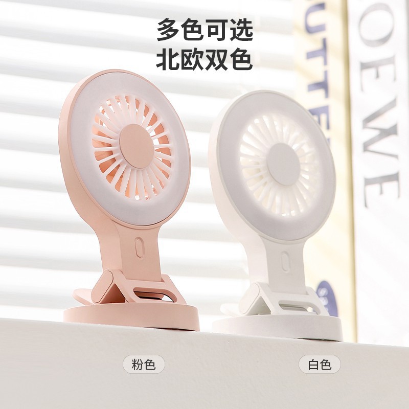 Mobile phone, fill light, handheld small table air fan charging