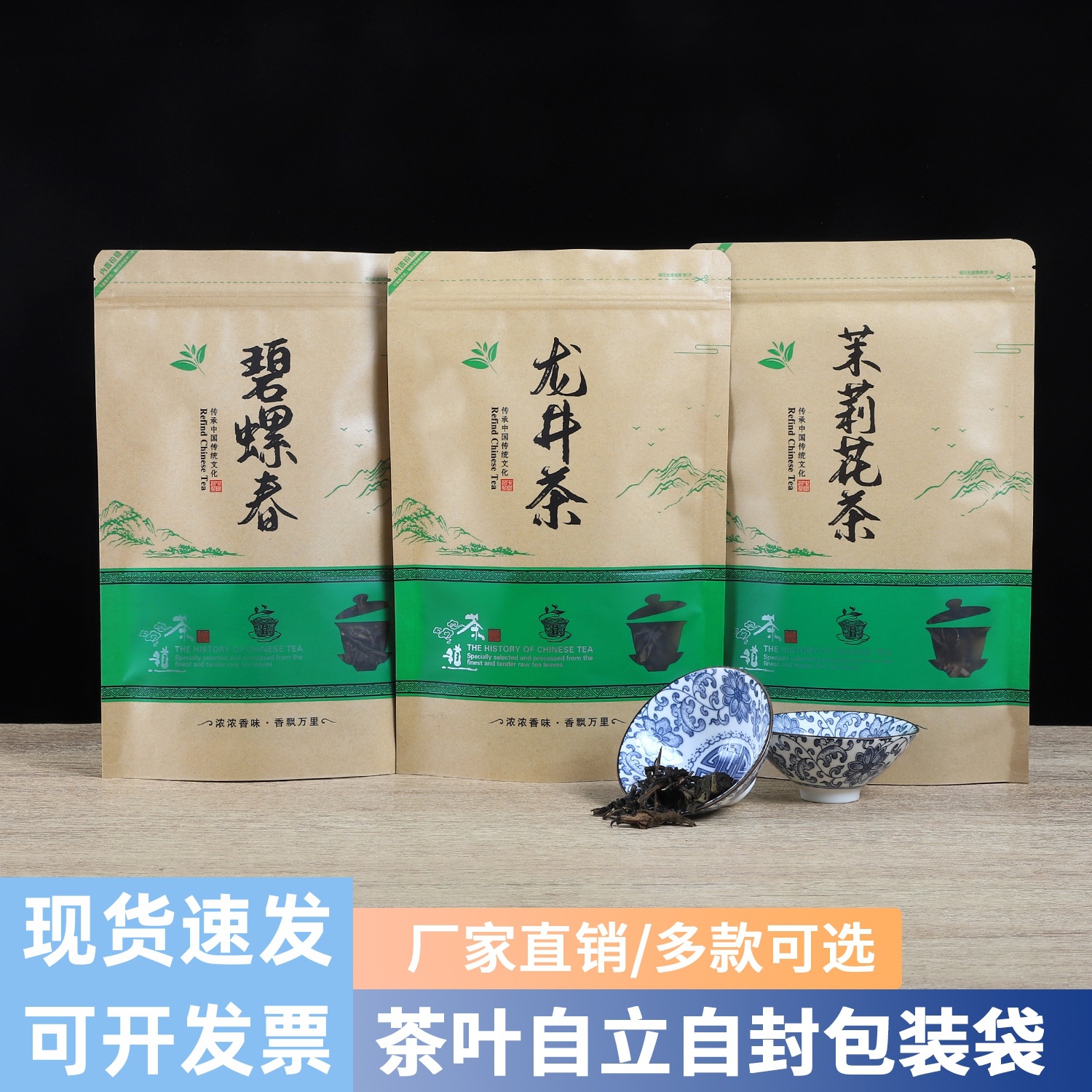 高山绿茶牛皮纸开窗茶叶袋二两通用云雾茶叶半斤装自封密封包装袋