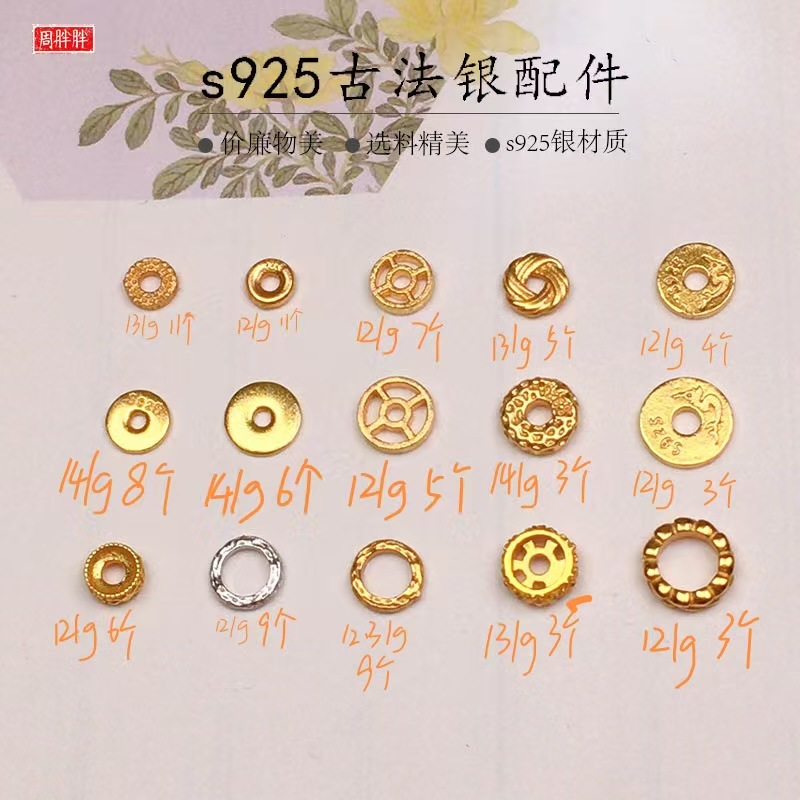 S925 Silver Inlaid Necklace Spacer Beads DIY Handmade Accessories Spacer Beads Semi-Finished Products Wholesale by the Gram