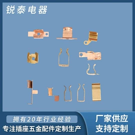 插座配件;吊钩、抓钩;其他耗材