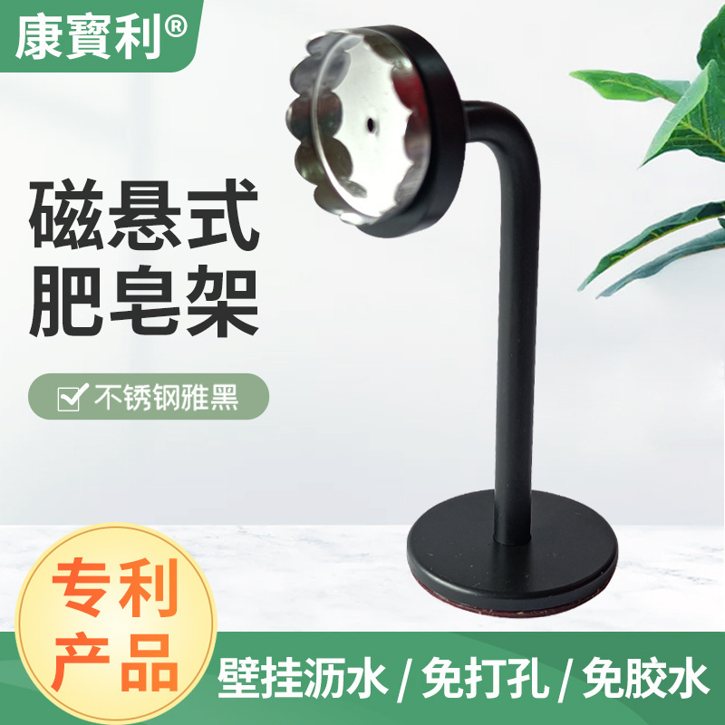 New Stainless Steel Elegant Black Magnetic Soap Storage Rack Bathroom Toilet Punch-Free Soap Rack Wall-Mounted Soap Box
