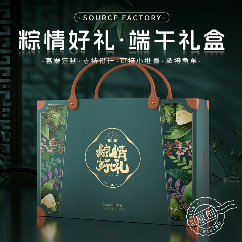 Новая подарочная коробка на заказ к Фестивалю драконьих лодок 2026 года, элитная упаковка для цзунцзы, праздничный подарочный и сувенирный набор.