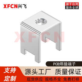 pcb电路板焊接端子M5攻牙直插四脚插座连接器五金黄铜镀锡焊接件