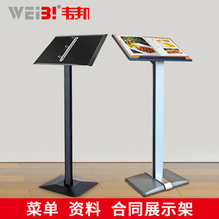 Restaurant entrance vertical page-turning menu rack menu display rack sales department loose-leaf document contract data publicity rack