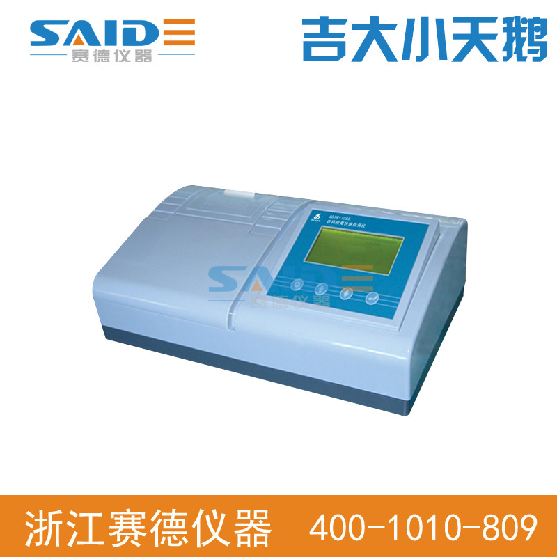 【吉大小天鹅】GDYN-1024SC 24通道农药残毒快速检测仪 质保一年