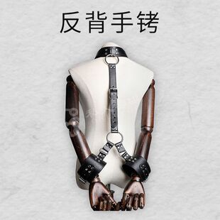 SM调情反手束缚调情手铐刑具捆绑强制性玩具约束调教工具反背反绑-阿里巴巴