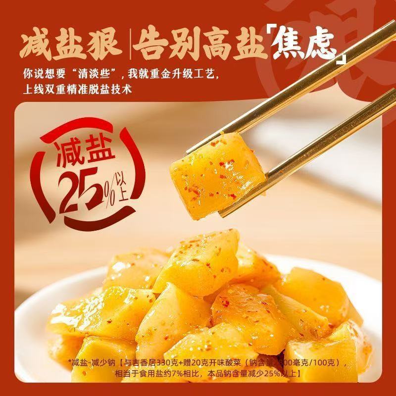 吉祥居 ホットキャベツ芯 25g×10袋|undefined