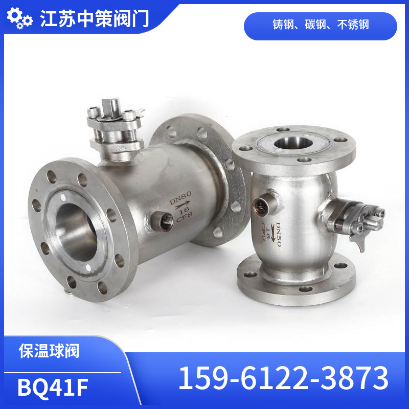 保温球阀BQ41PPL-16P不锈钢304法兰气动切断阀高温蒸汽一体式