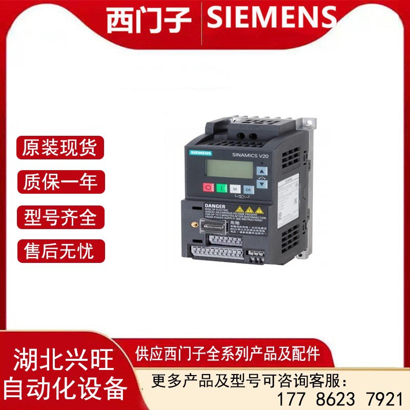 原装V20变频器2.2KW  3AC 380-480V标准版6SL3210-5BE22-2UV0议价
