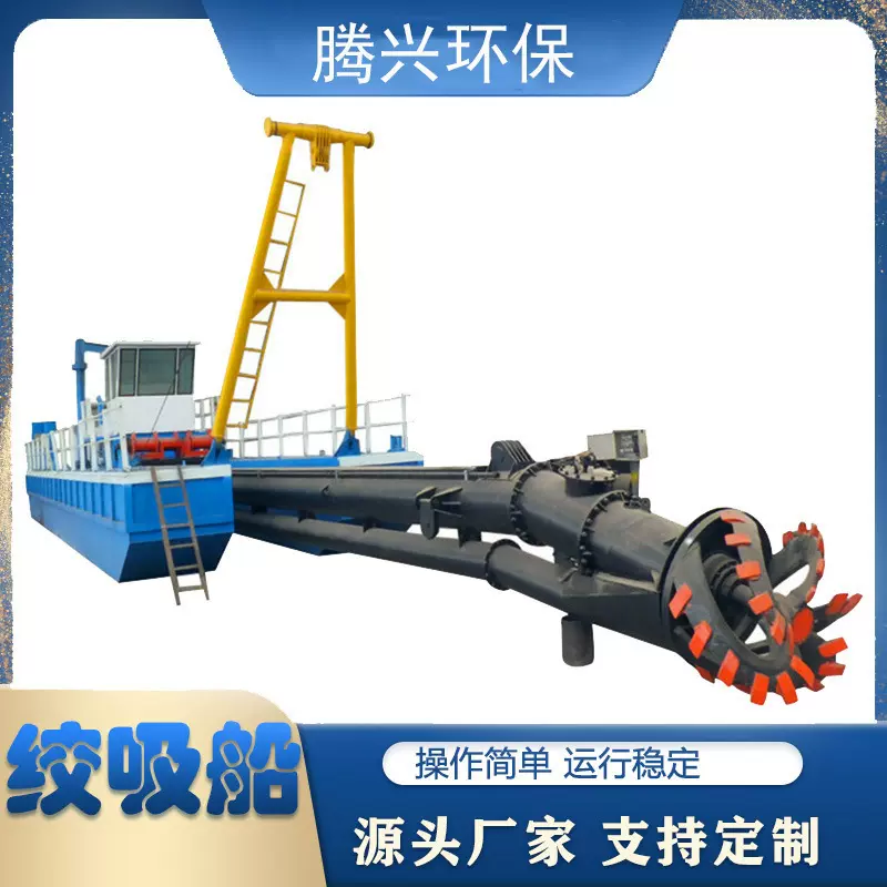 绞吸式挖泥船厂家 小型绞吸船 河道清淤船设备