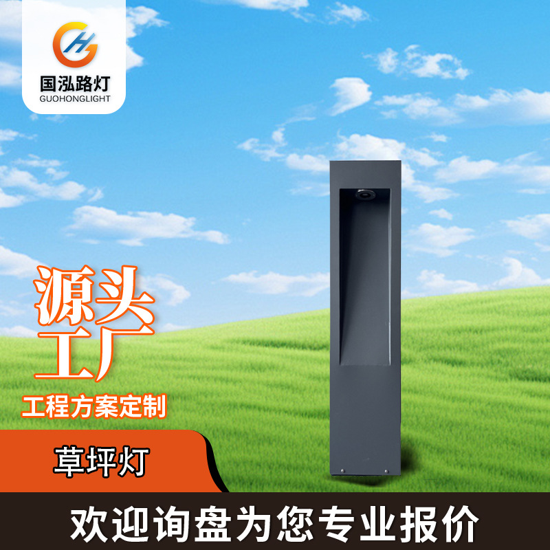 工厂直销0.6-0.8米 IP65防水铁制LED户外别墅小区花园庭院草坪灯