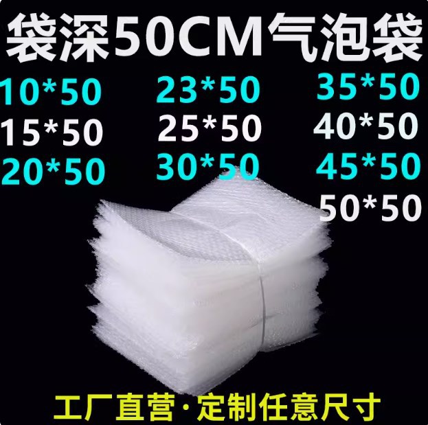 气泡袋20*50 25*50 30*50 40 50*50cm防震气泡膜袋垫泡泡沫袋