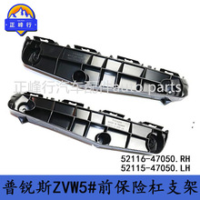 52116-47050 52115-47050 �羳/PRIUS����˹ZVW5#ǰ���ո�֧��L/R