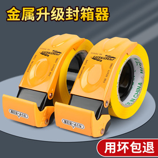 Box Sealing Machine Cutter Packaging Sealing Transparent Glue Thickeneded Small Hand Box Sealer Gelatin Small Machine Type Transparent Glue