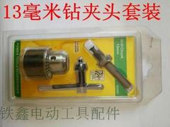 【貨物番号02371】金属13mm電気ドリルチャックセットインチねじドリルチャック