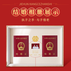 Creative Wedding Certificate Photo Frame, Tabletop Display, Marriage Certificate Registry Keepsake, Wooden Frame with "Xi" Character Design for Marriage Certificate Collection