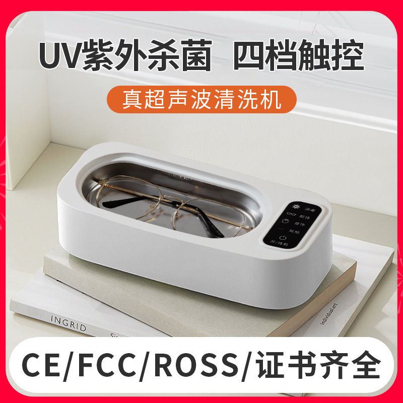 Dr. Yang ultrasonic cleaning machine glasses cleaning machine glasses shop special small stainless steel disinfection household