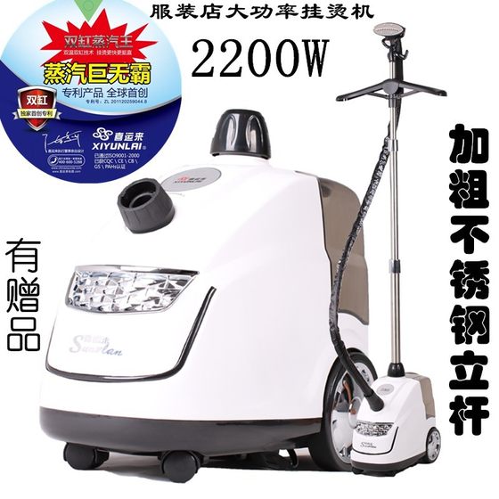 Xiyunlai steam ironing machine GT-9 clothing store high-power ironing machine commercial vertical multifunctional household clothing